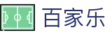 百家乐玩法 - 百家乐官方平台入口
